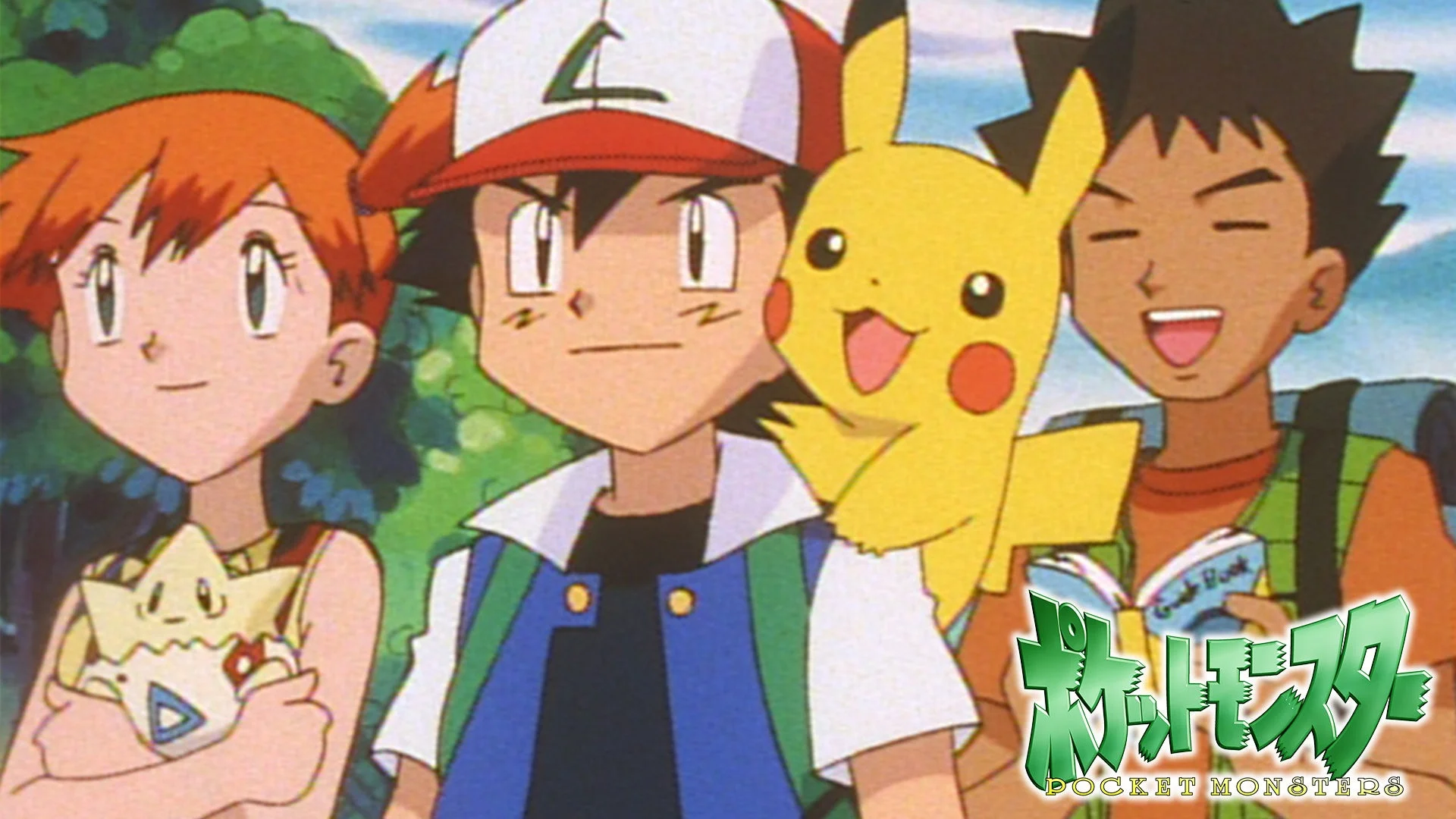 TVアニメ『ポケットモンスター(1997)』のサトシ、カスミ、タケシ