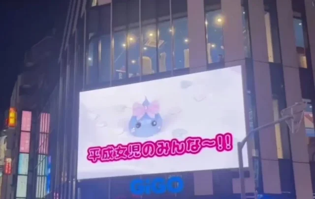 GiGO総本店（池袋）の店頭大型ビジョンに表示された「ほっぺちゃん」コラボ動画