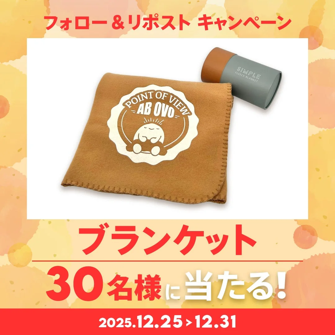 povo公式Xリポストキャンペーン、ブランケットが30名に当たる