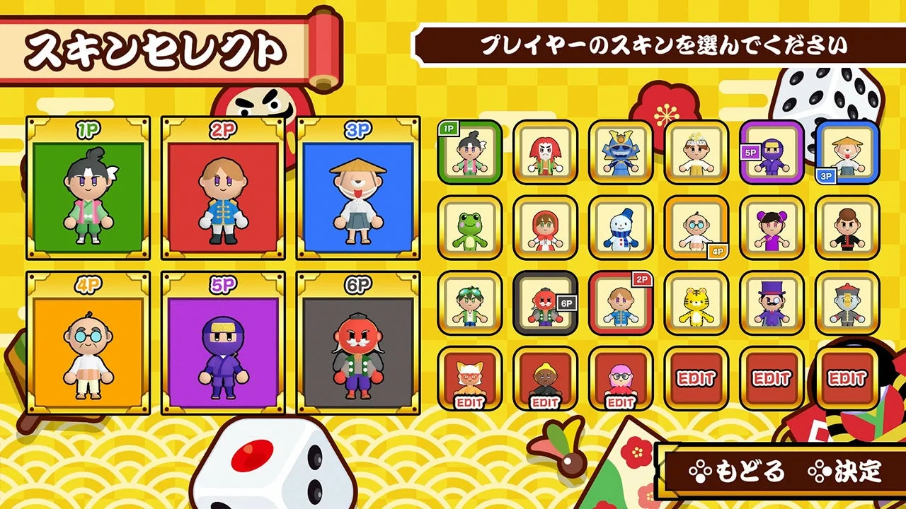 すごろくお正月パーティのスキンセレクト画面