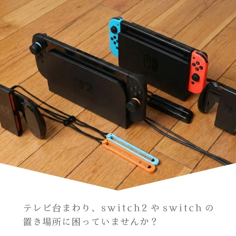 テレビ台に置かれたNintendo SwitchとSwitch2。置き場所に困る現状