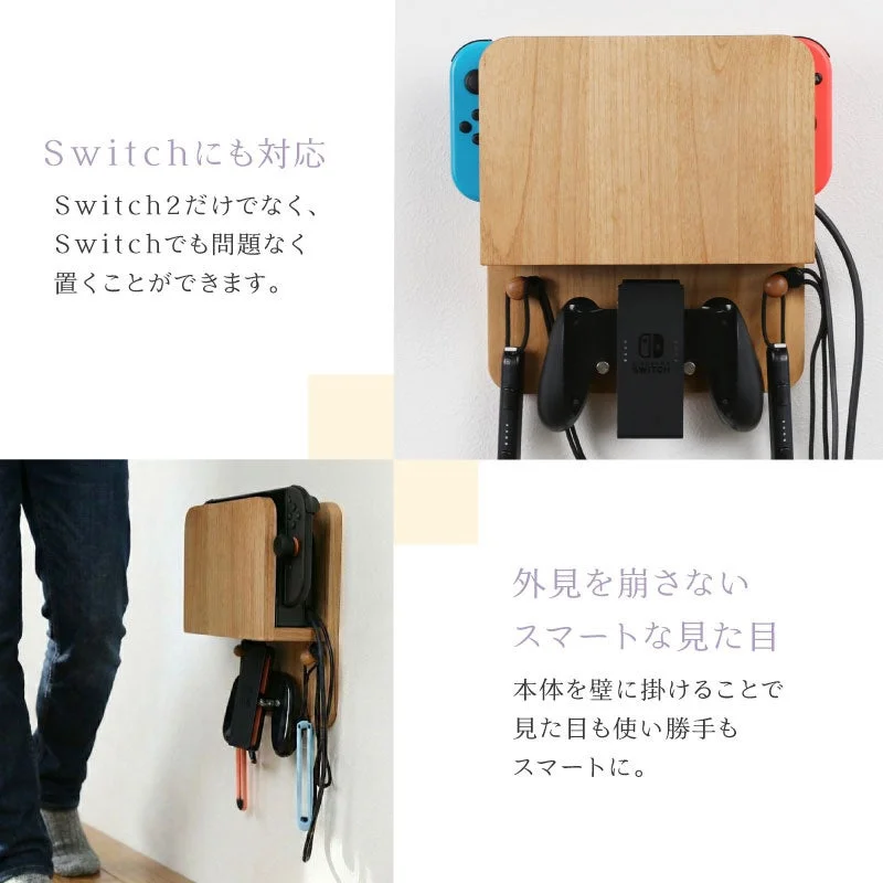 Nintendo Switchにも対応し、壁掛けでスマートに設置できる『switch2ケース』