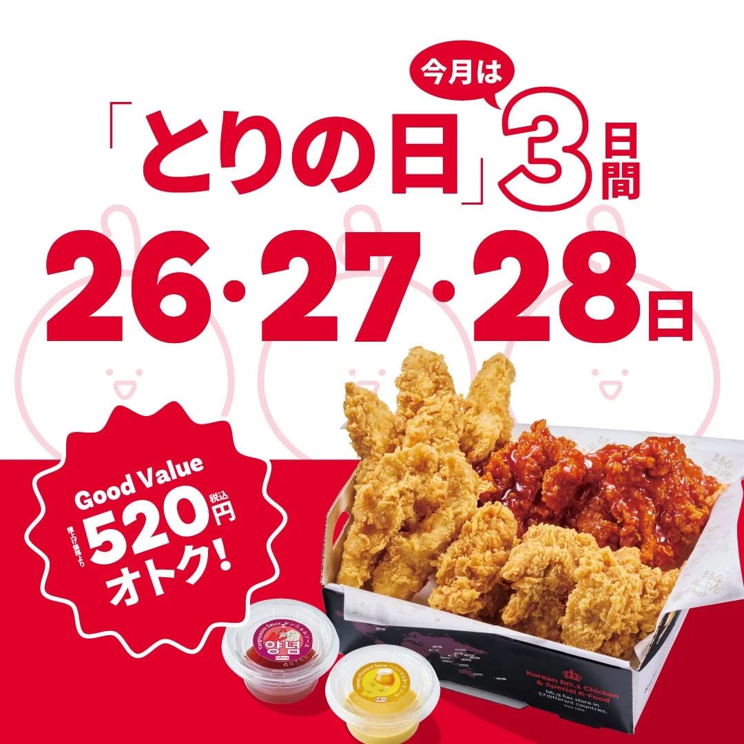 bb.qオリーブチキンカフェのトリオボックス。骨なしモモ黄金フライドチキン、ヤンニョムチキン、チキンフィンガー入り。