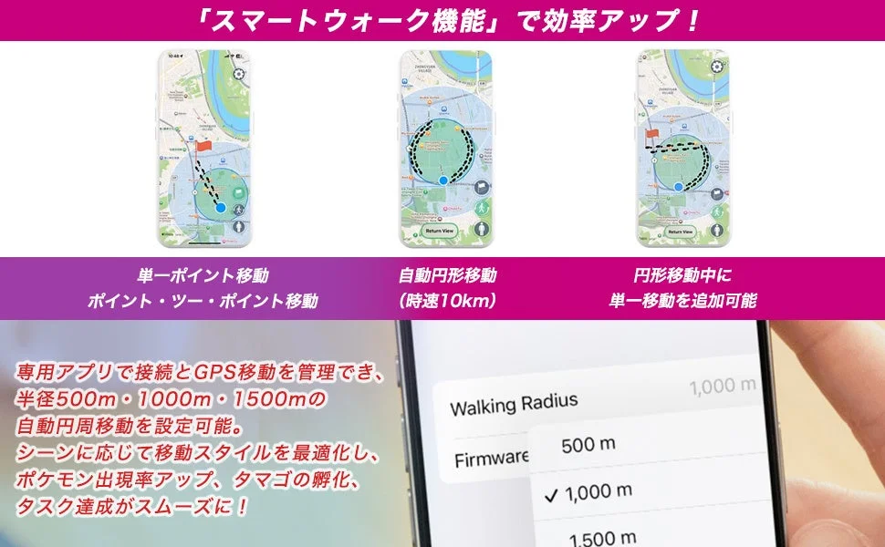 スマートウォーク機能による移動パターン設定画面