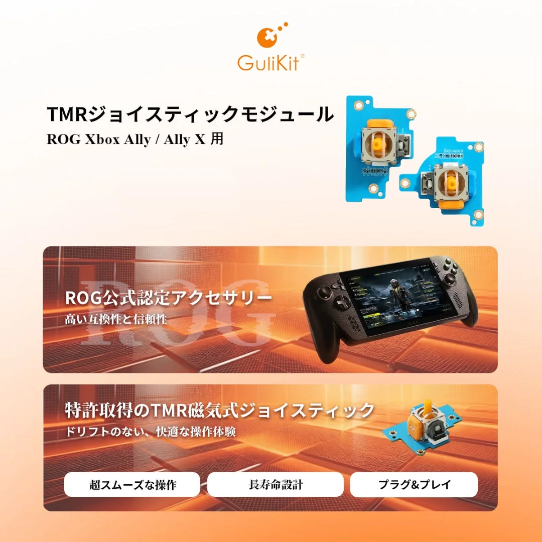 GuliKit、ROG Xbox Ally / Ally X対応のTMR電磁ジョイスティックモジュールを発売