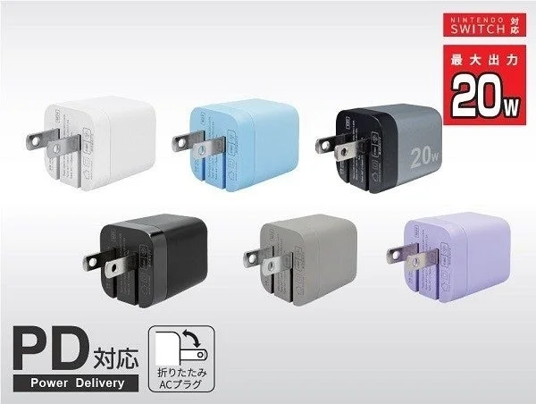 ゲオオリジナル PD20W 2ポートAC充電器の6色バリエーション