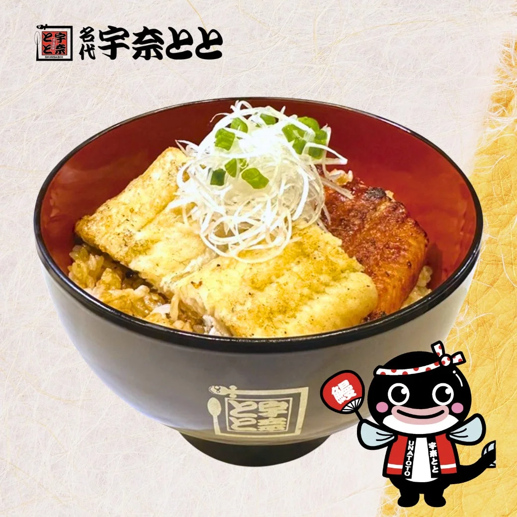 宇奈とと『白焼と鰻の二色丼』の蒲焼と白焼が乗った丼