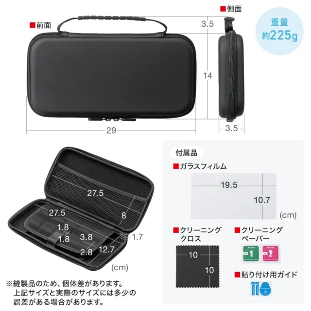 Nintendo Switch2セミハードケースの寸法図と付属品（ガラスフィルム、クリーニングクロス、貼り付けガイド）