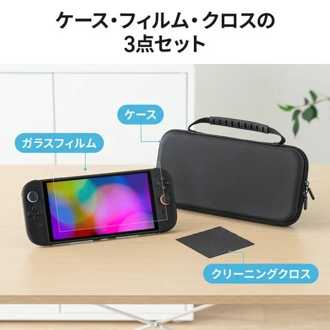 Nintendo Switch2専用セミハードケースの3点セット（ケース、ガラスフィルム、クリーニングクロス）