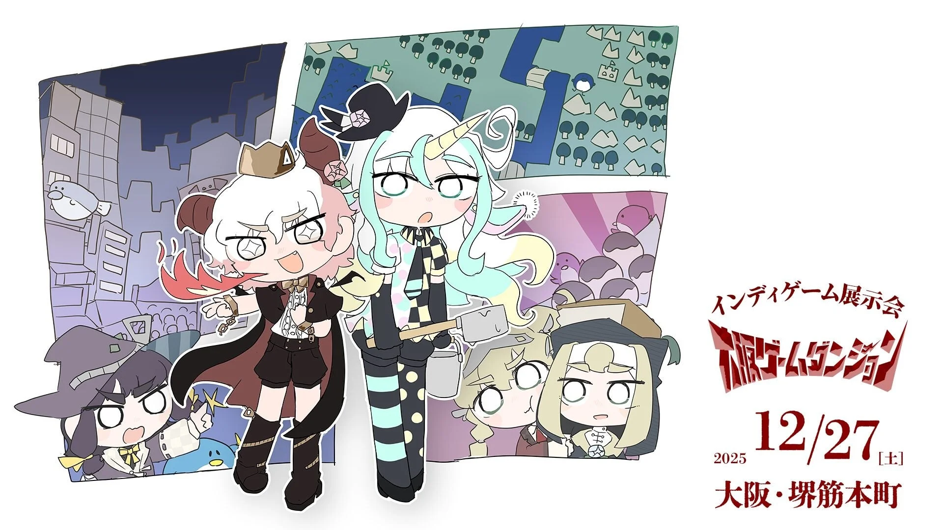 大阪ゲームダンジョンのイベントキービジュアル