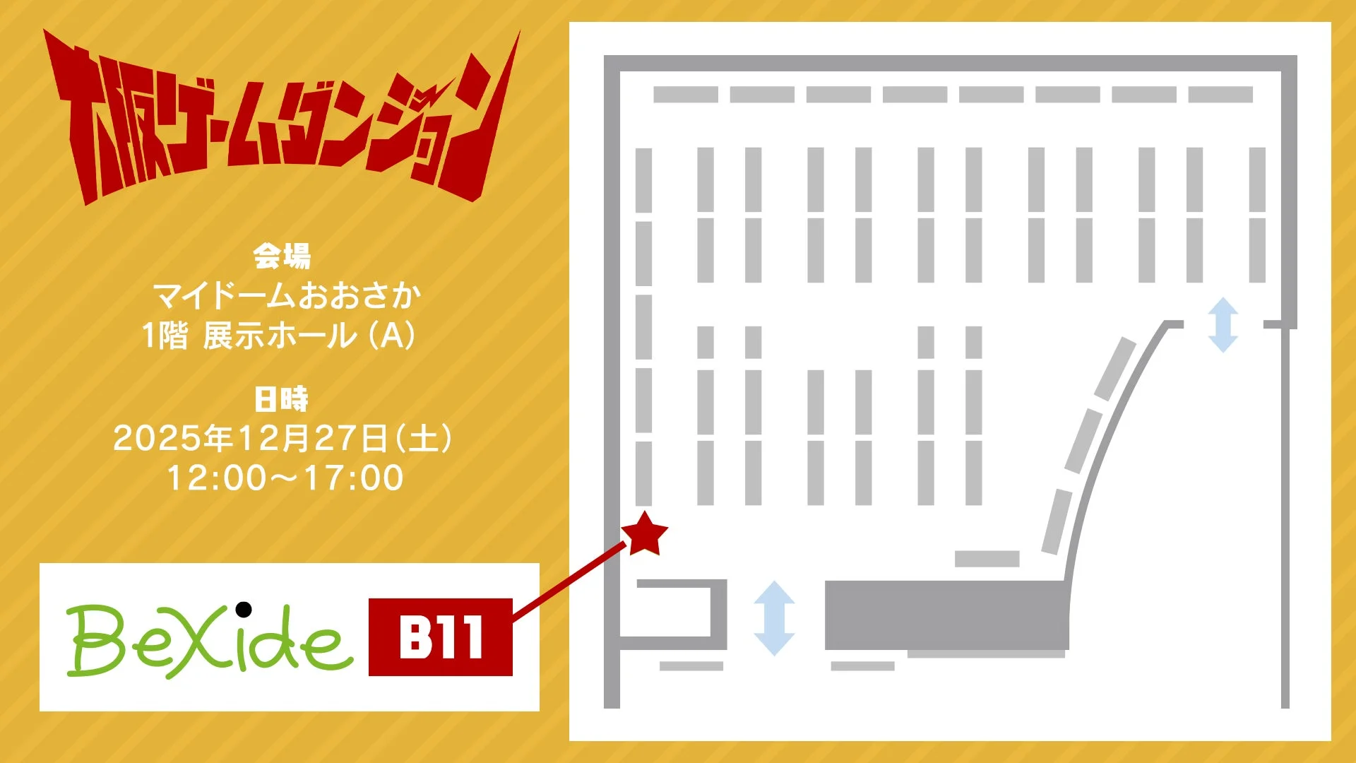 大阪ゲームダンジョン会場のビサイドブースマップ