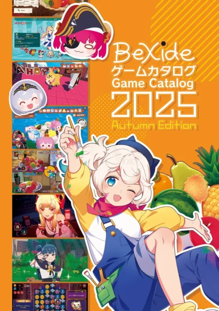 BeXideゲームカタログ2025の表紙