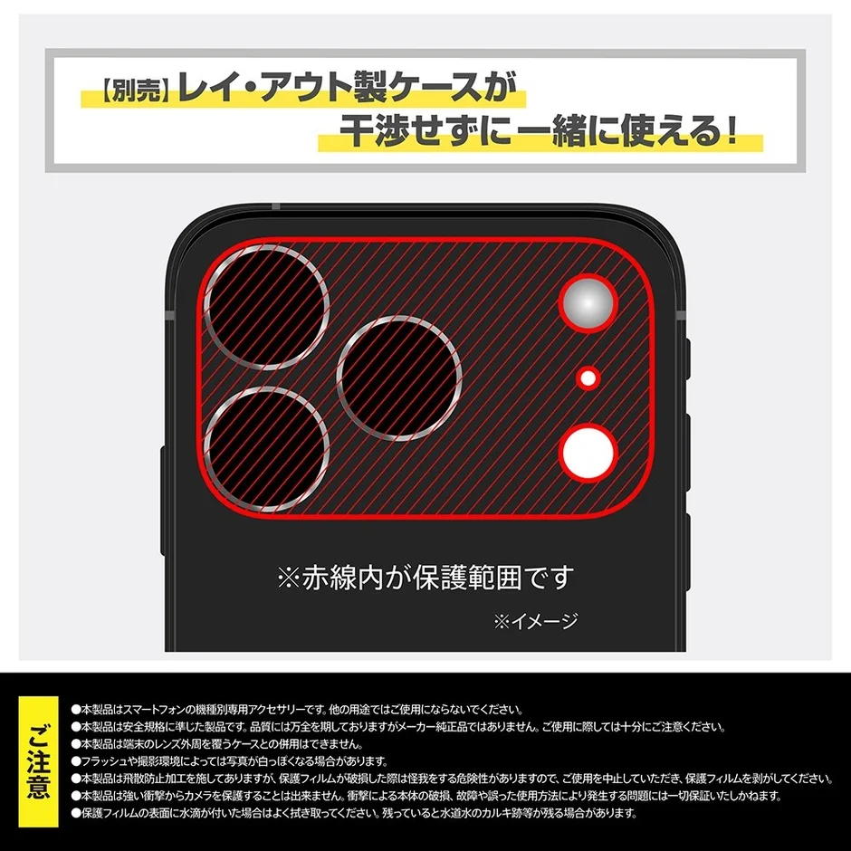 iPhone 17 Pro用カメラ保護アルミカバー『eyes』の保護範囲と注意事項