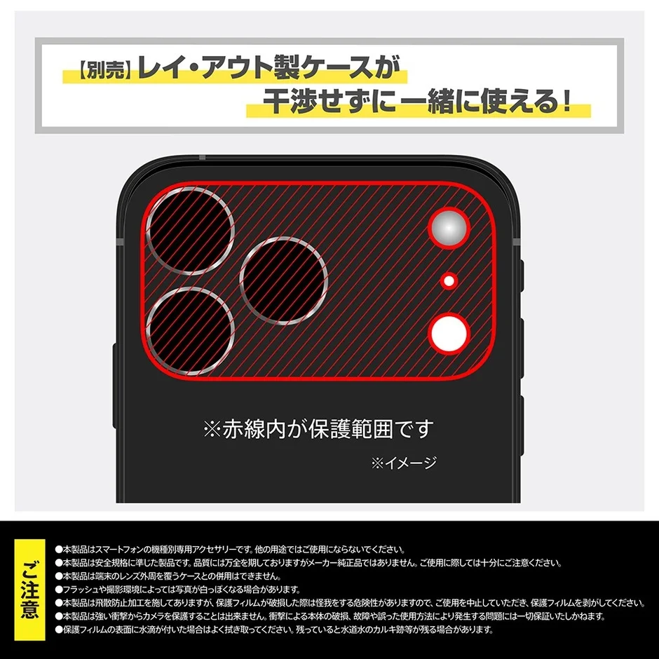 iPhone 17 Pro Max用カメラ保護アルミカバー『eyes』の保護範囲と注意事項