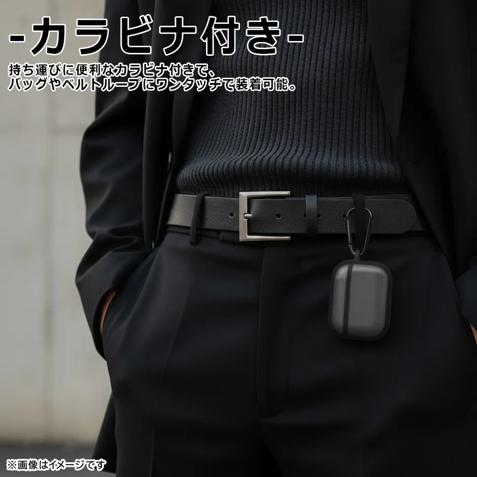 AirPods Pro 3カラーケースのカラビナ付きで持ち運び便利な様子
