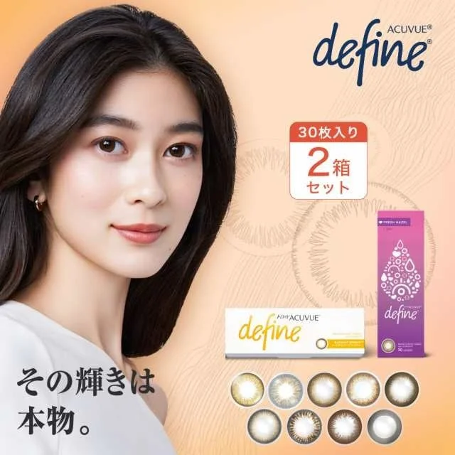アキュビュー ディファイン 1day カラーコンタクトレンズ