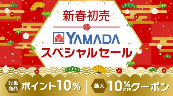 ヤマダデンキau PAY マーケット店の新春初売り告知バナー