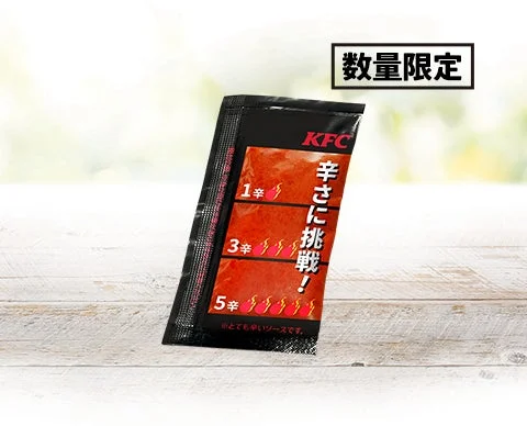 1～5辛まで調整可能な激辛ソースのパッケージ