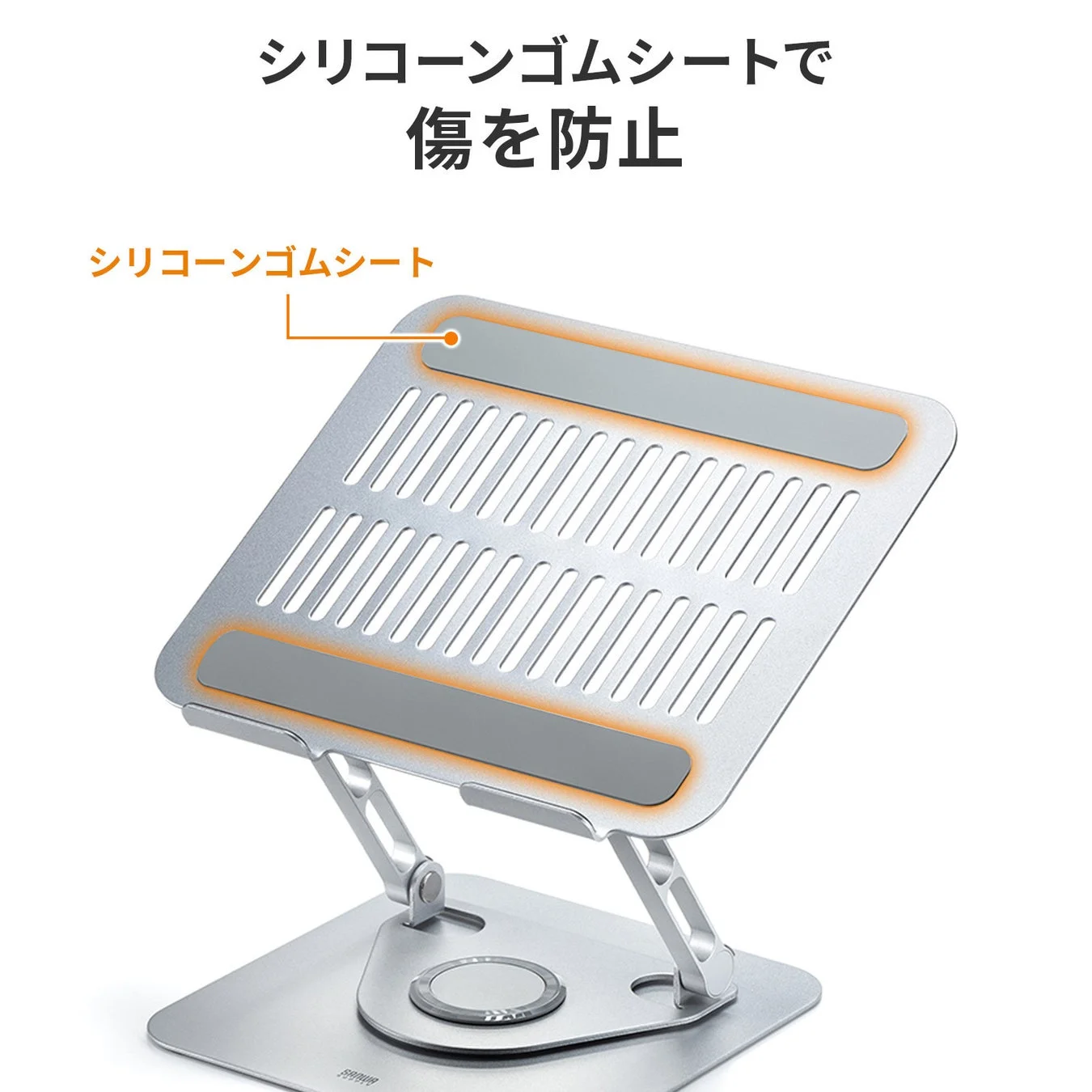 ノートパソコンとの接触部に配置されたシリコーンゴムシートの拡大