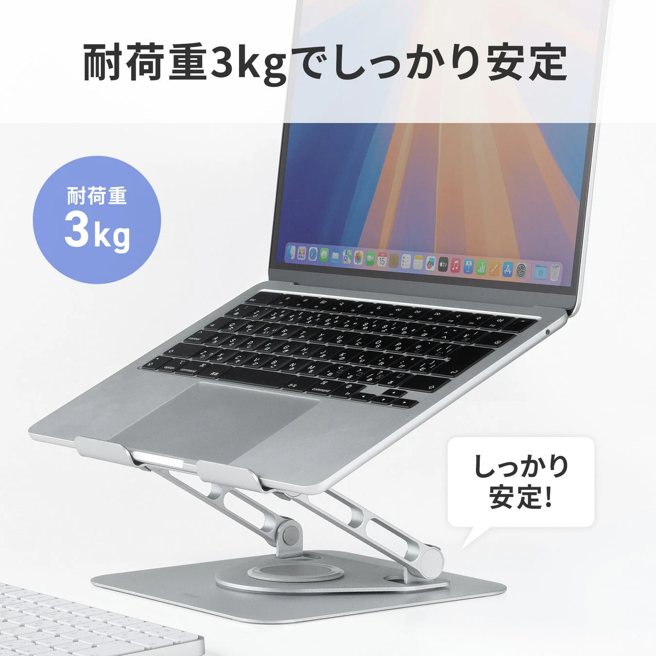 ノートパソコンスタンドにPCを載せた状態での耐荷重3kgの安定性