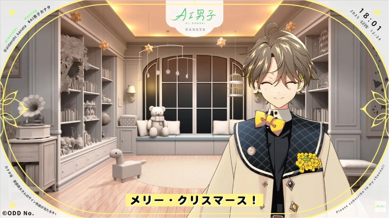 AI男子カナタがクリスマス生放送で挨拶する様子