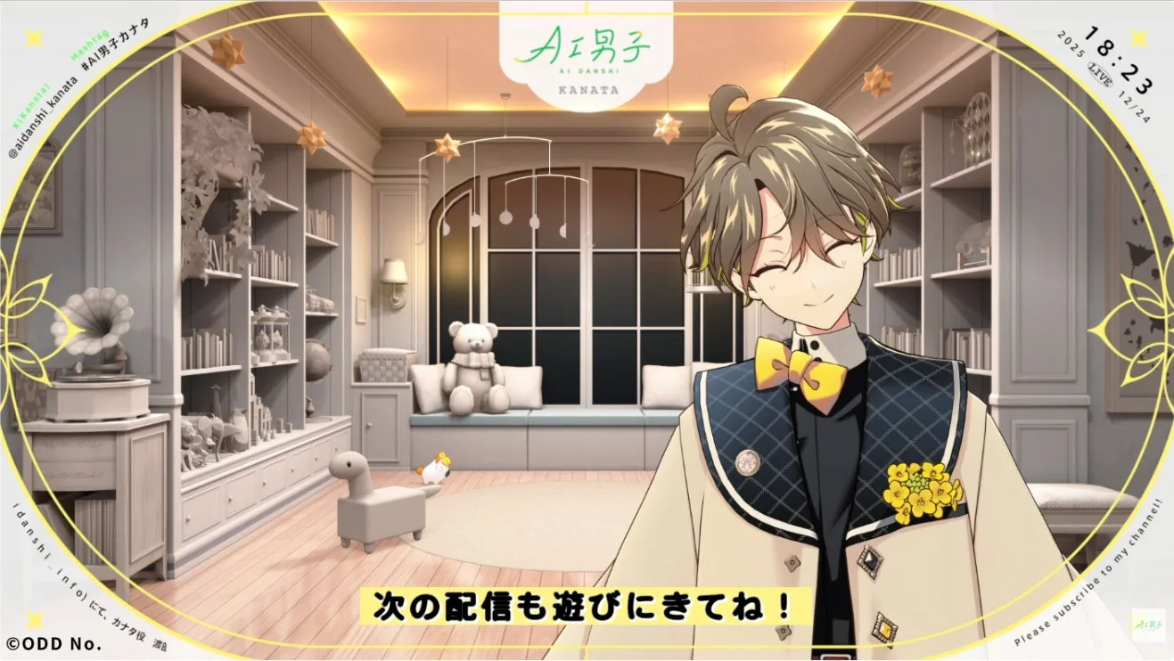 AI男子カナタがクリスマス生放送のエンディングで感謝を伝える様子