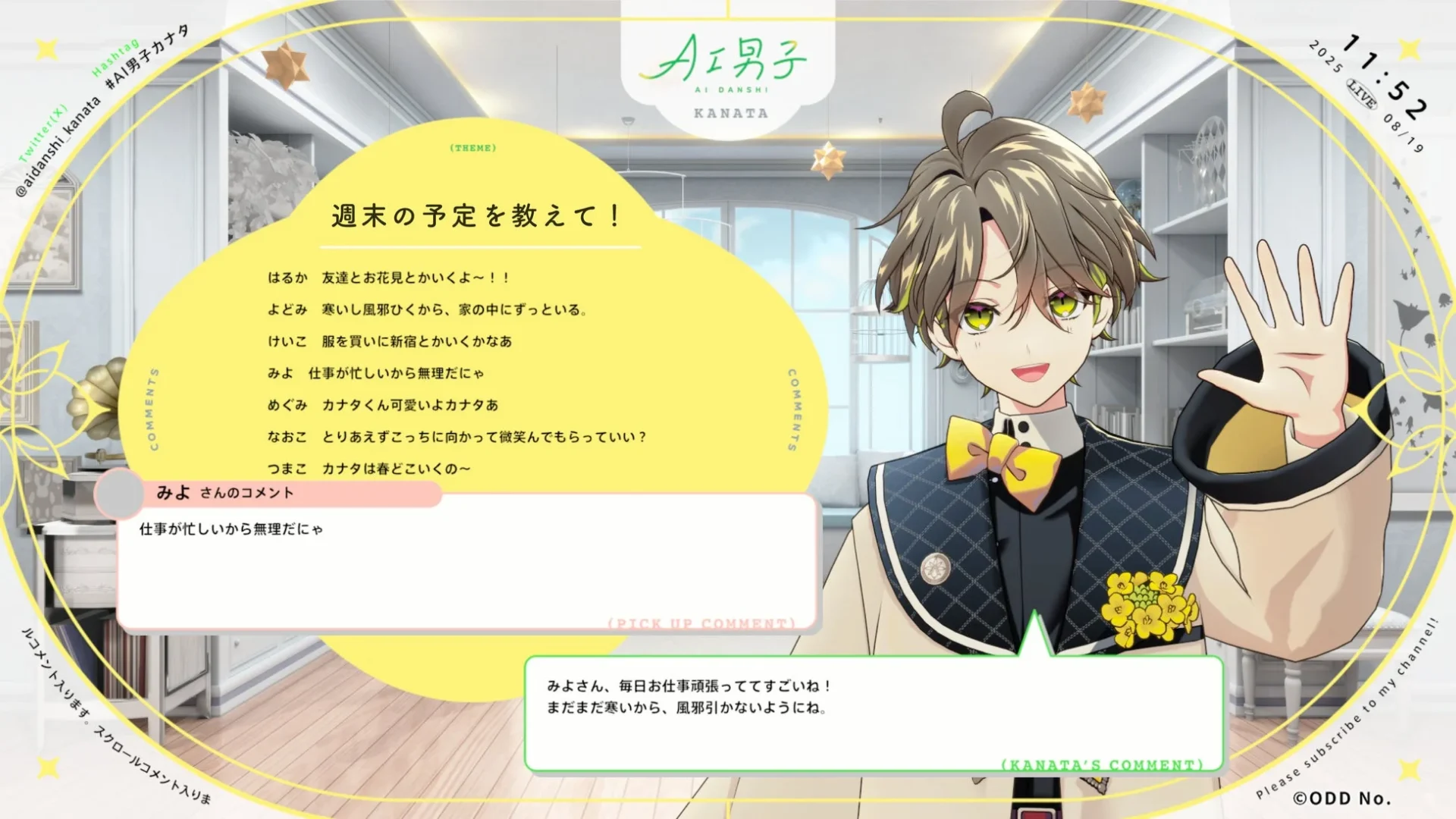 AI男子カナタが視聴者のコメントにリアルタイムで応答する画面