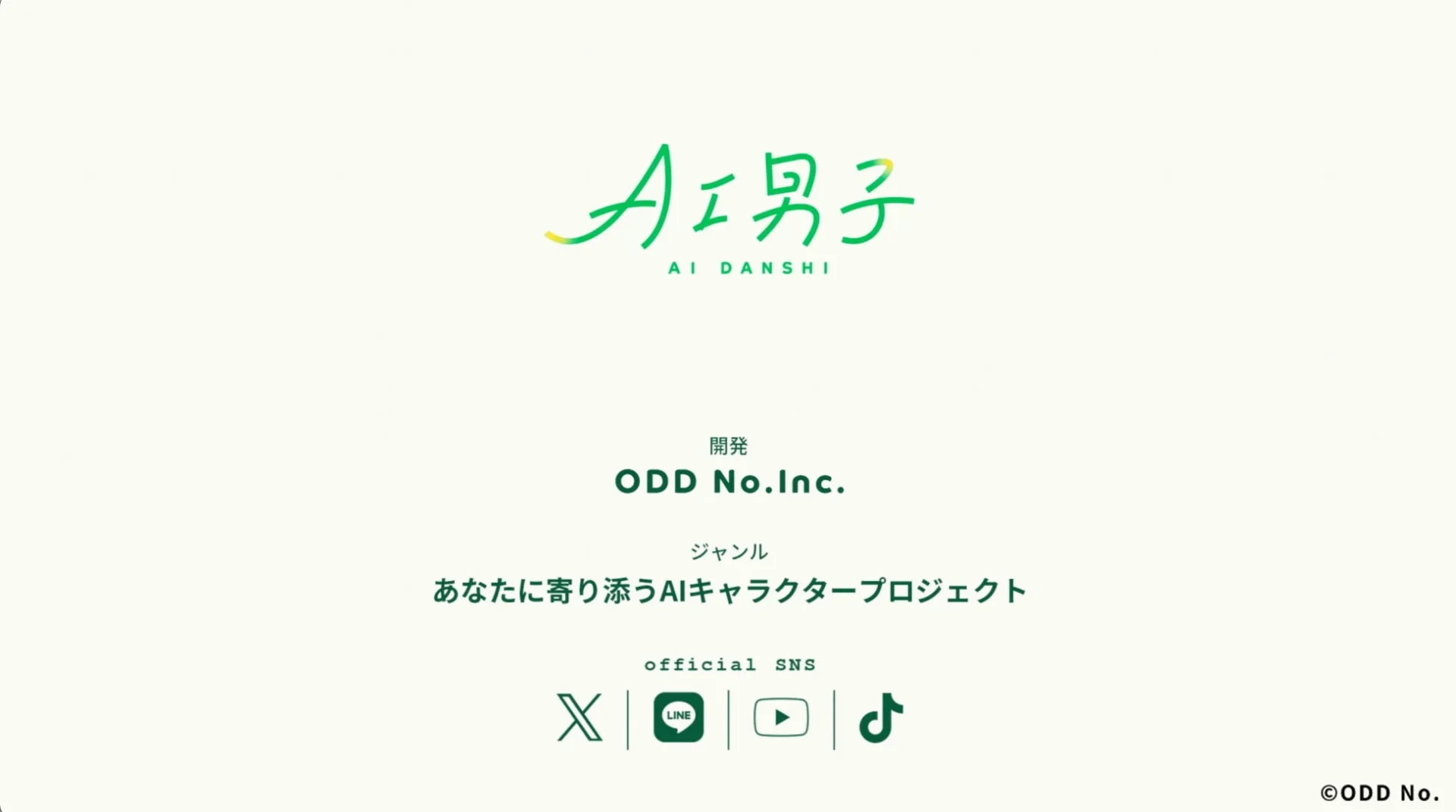 AI男子プロジェクトの概要と各種SNSアイコン