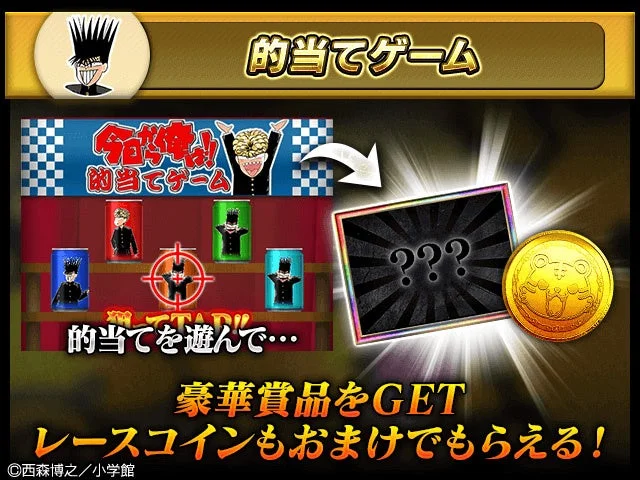 「的当てゲーム」のゲーム画面と説明