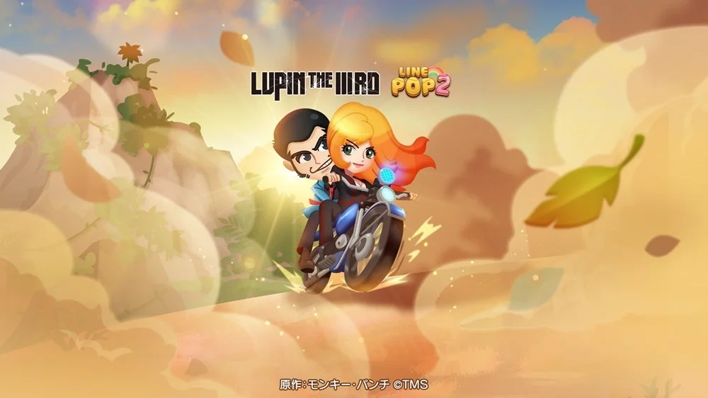 『LINE POP2』が『LUPIN THE ⅢRD』とコラボ！　12月26日より開催