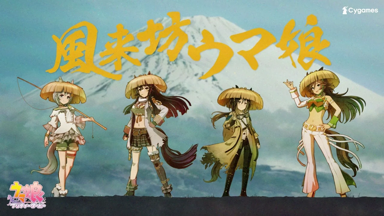 「風来坊ウマ娘」のタイトルと富士山、キャラクターが描かれたCM描き下ろしイラスト