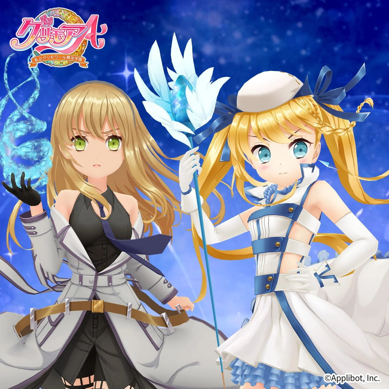 グリモアコラボで登場する水無月風子と冬樹イヴのデジタルフィギュア