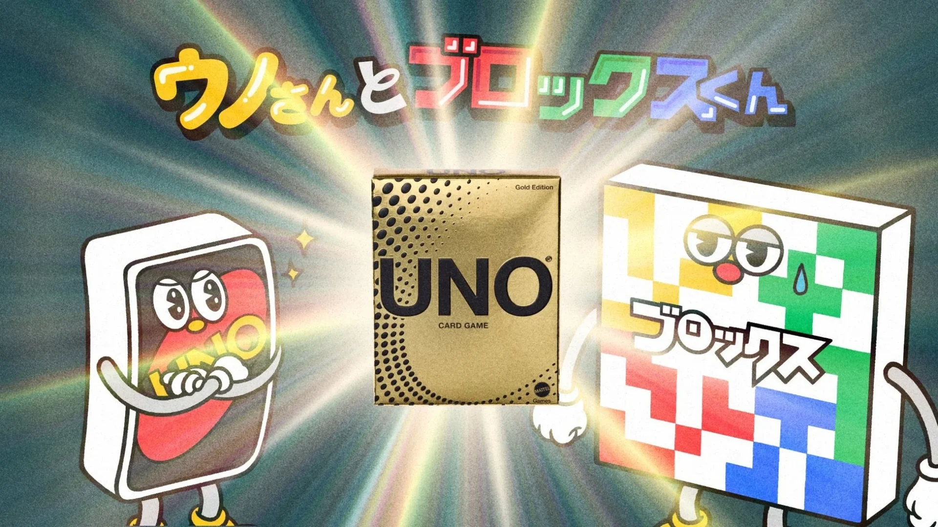 総再生回数4,000万突破！　「ウノさんとブロックスくん」第3弾ムービー12月26日より公開