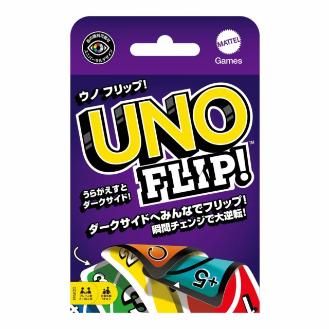 ウノ フリップのパッケージ
