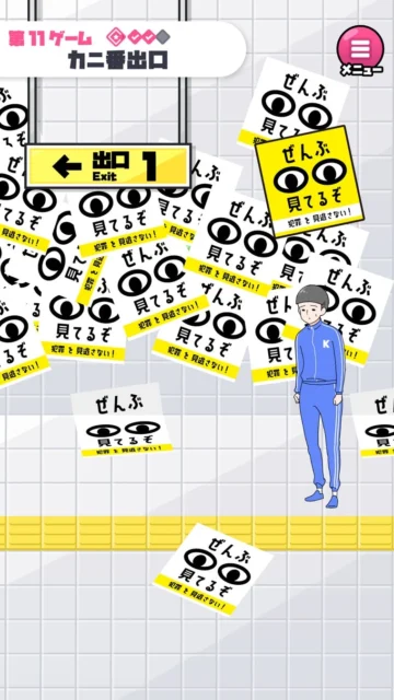 カニゲームの『カニ番出口』プレイ画面