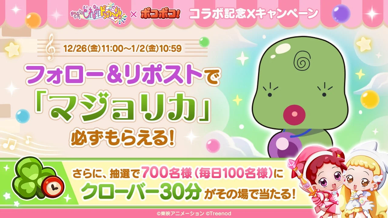 公式Xフォロー＆リポストキャンペーンの告知画像