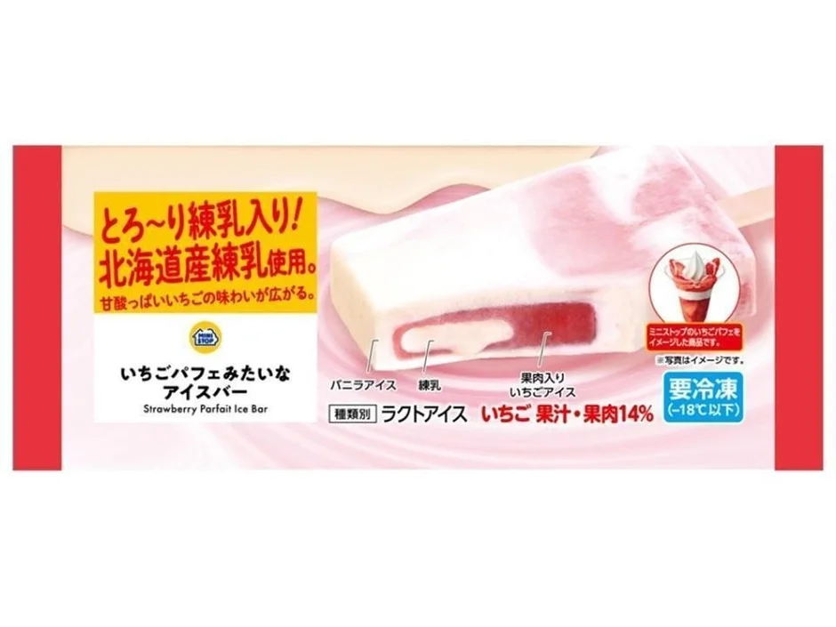 ミニストップの新商品『いちごパフェみたいなアイスバー』の断面と特徴