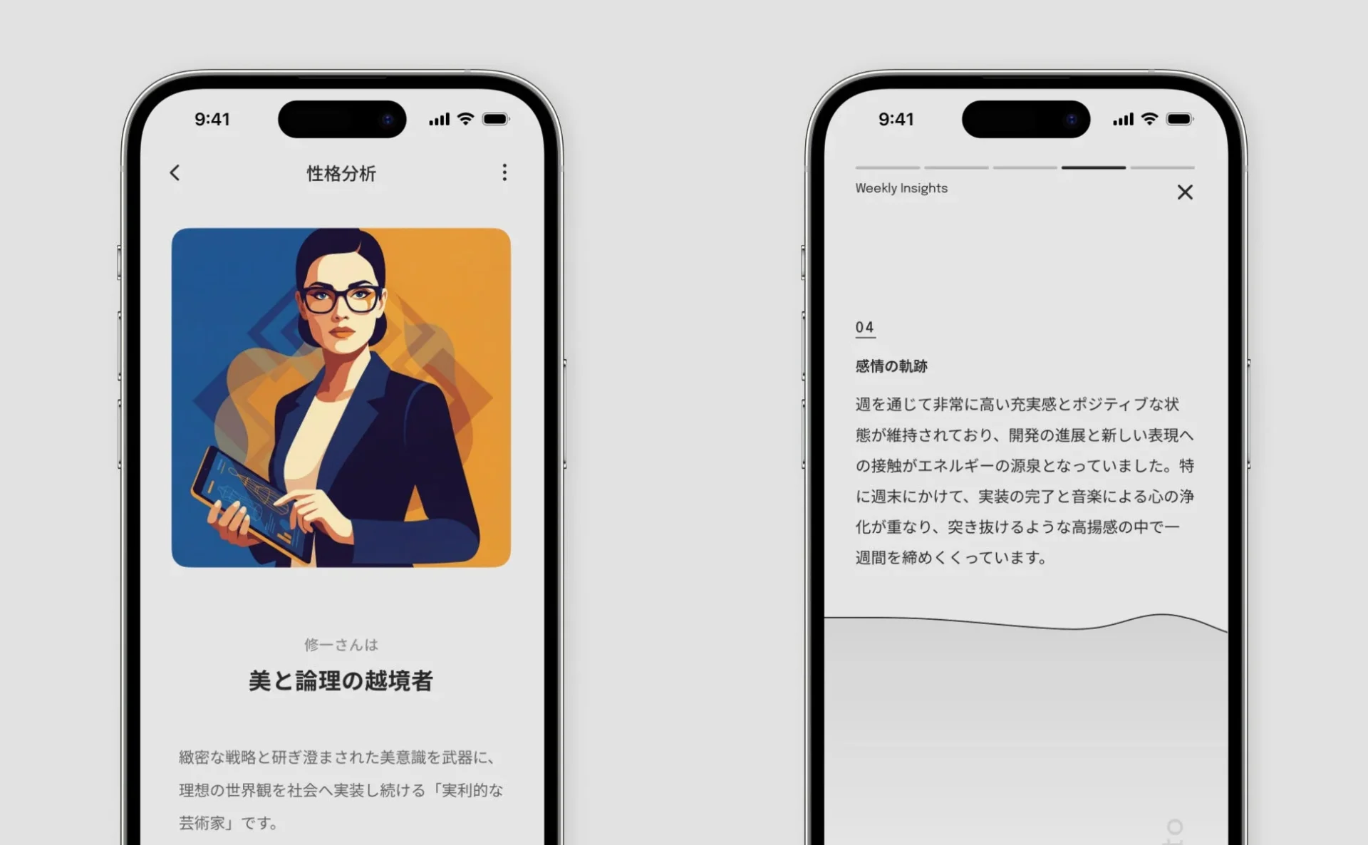 hinotoアプリの性格分析とWeekly Insightsレポート画面