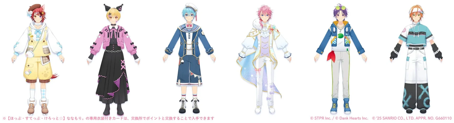 新登場★3カードで入手できるすとぷりメンバーのコラボ衣装