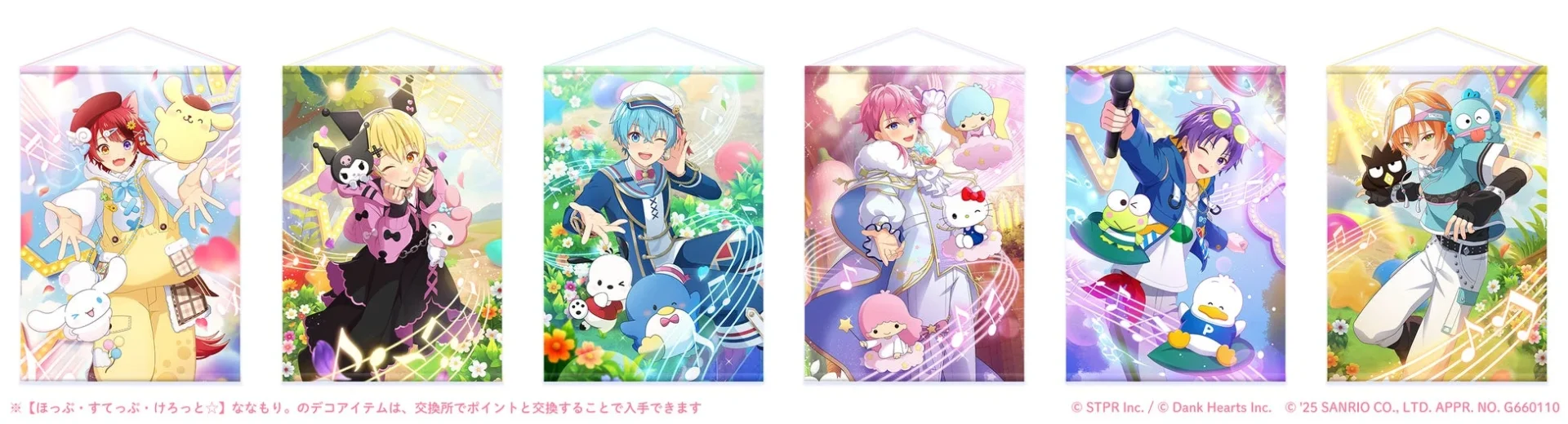 新登場のすとぷりメンバーとサンリオキャラクターズのカードタペストリー6種