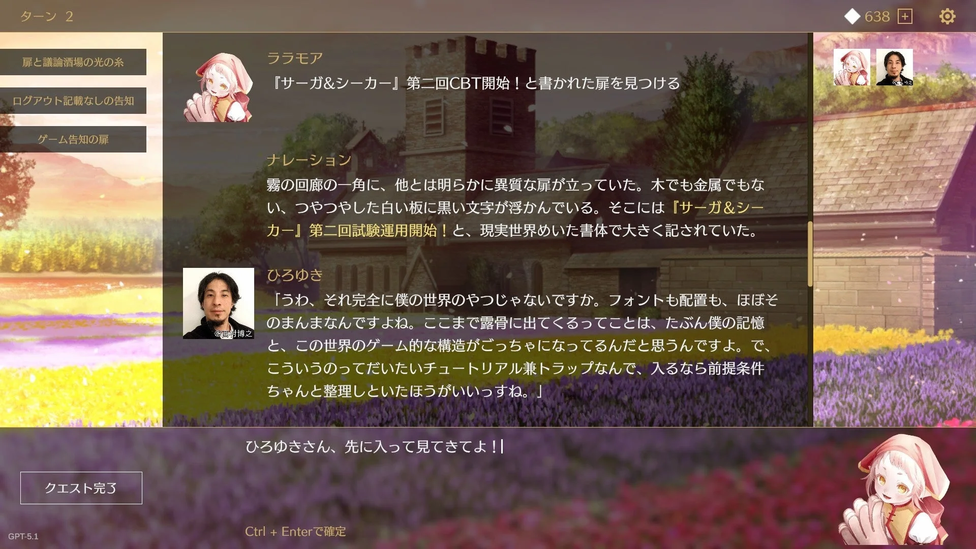 AI搭載の文字だけRPG『サーガ＆シーカー』第二回クローズドβテスト開始！　最新AIモデルと「ダイスロールモード」が追加