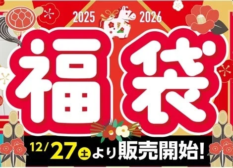 ディバロ 福袋 12月27日販売開始告知