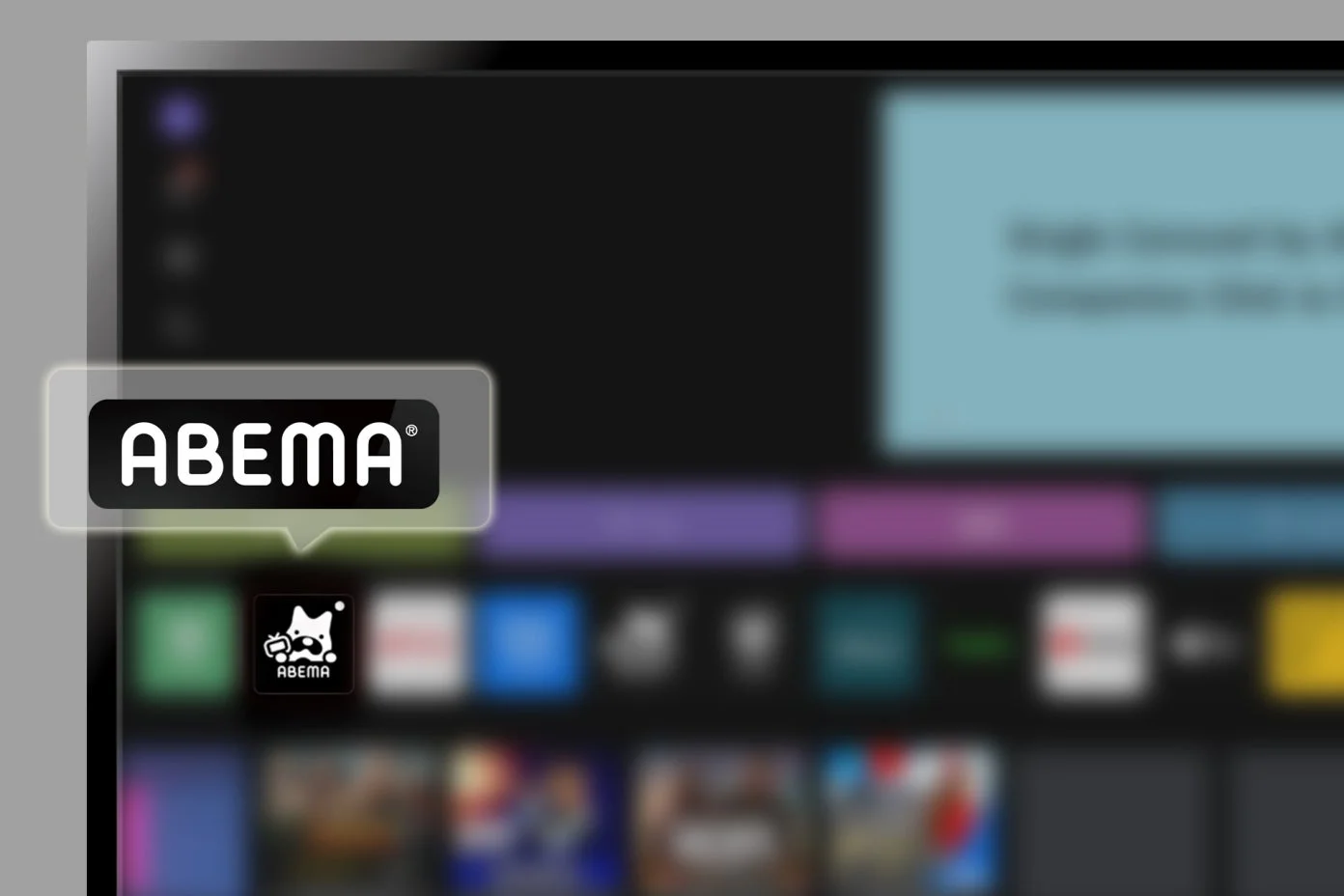 LGのテレビ・スマートモニターが「ABEMA」に対応！　1月1日からプレゼントキャンペーン開始