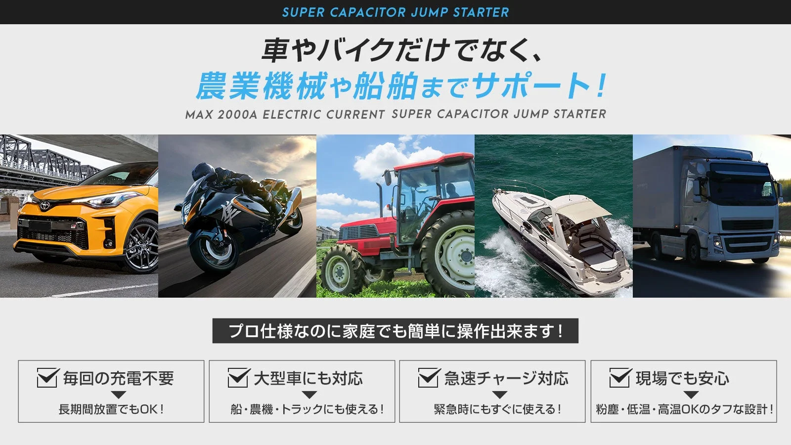 車、バイク、農業機械、船舶、トラックなど多様な車種に対応するIgnicの活用シーン