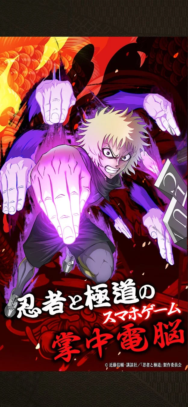 忍者と極道の新作スマホRPG『沸闘戦祭』配信開始