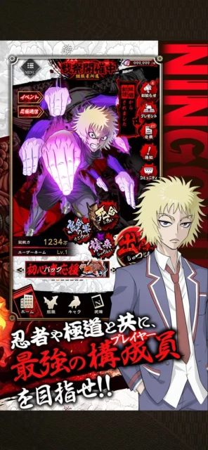忍者と極道 沸闘戦祭のゲームホーム画面UIと育成要素