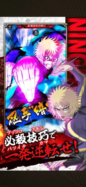 忍者と極道 沸闘戦祭の必殺技演出画面