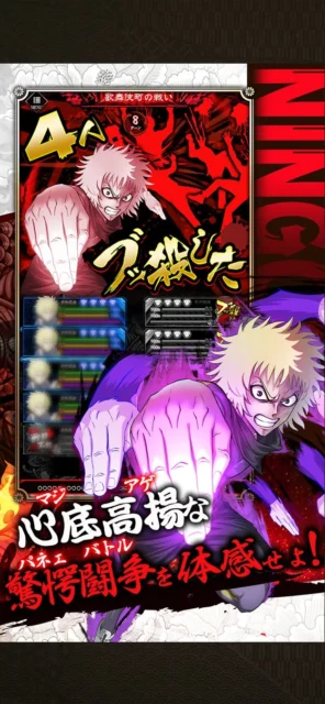 忍者と極道 沸闘戦祭の激しいバトル勝利画面