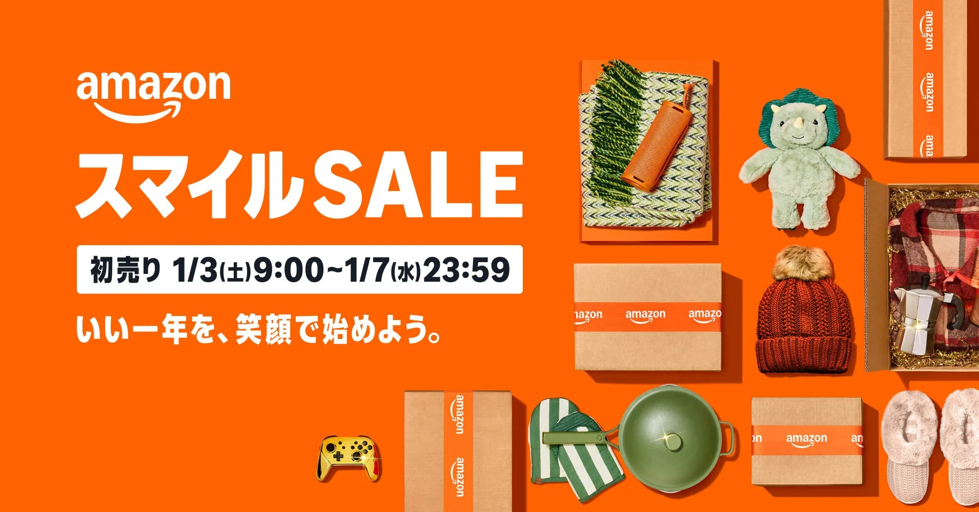 Amazon 初売り、1月3日より5日間開催！　最大45,000ポイント当たるチャンスも