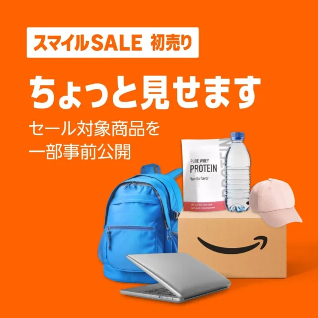 Amazon初売り「ちょっと見せます」ページでセール商品の一部を事前公開